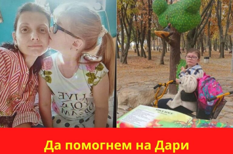 Bulgarische Schule Spende